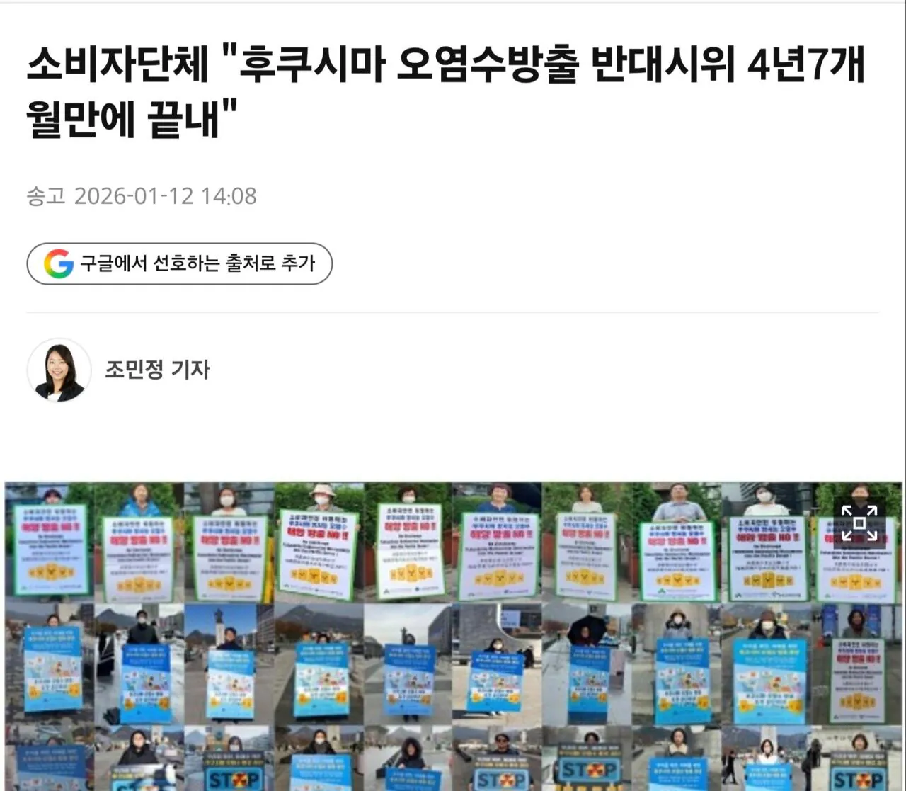 올해 종료한 시위