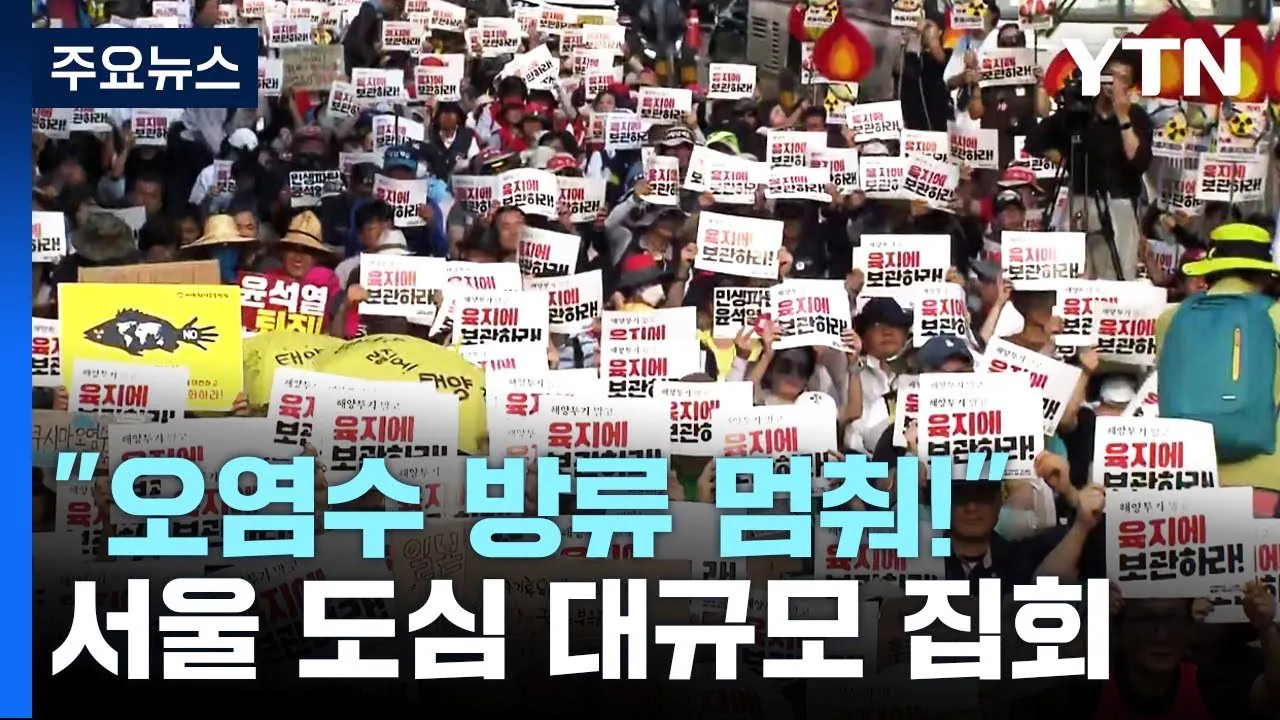 올해 종료한 시위