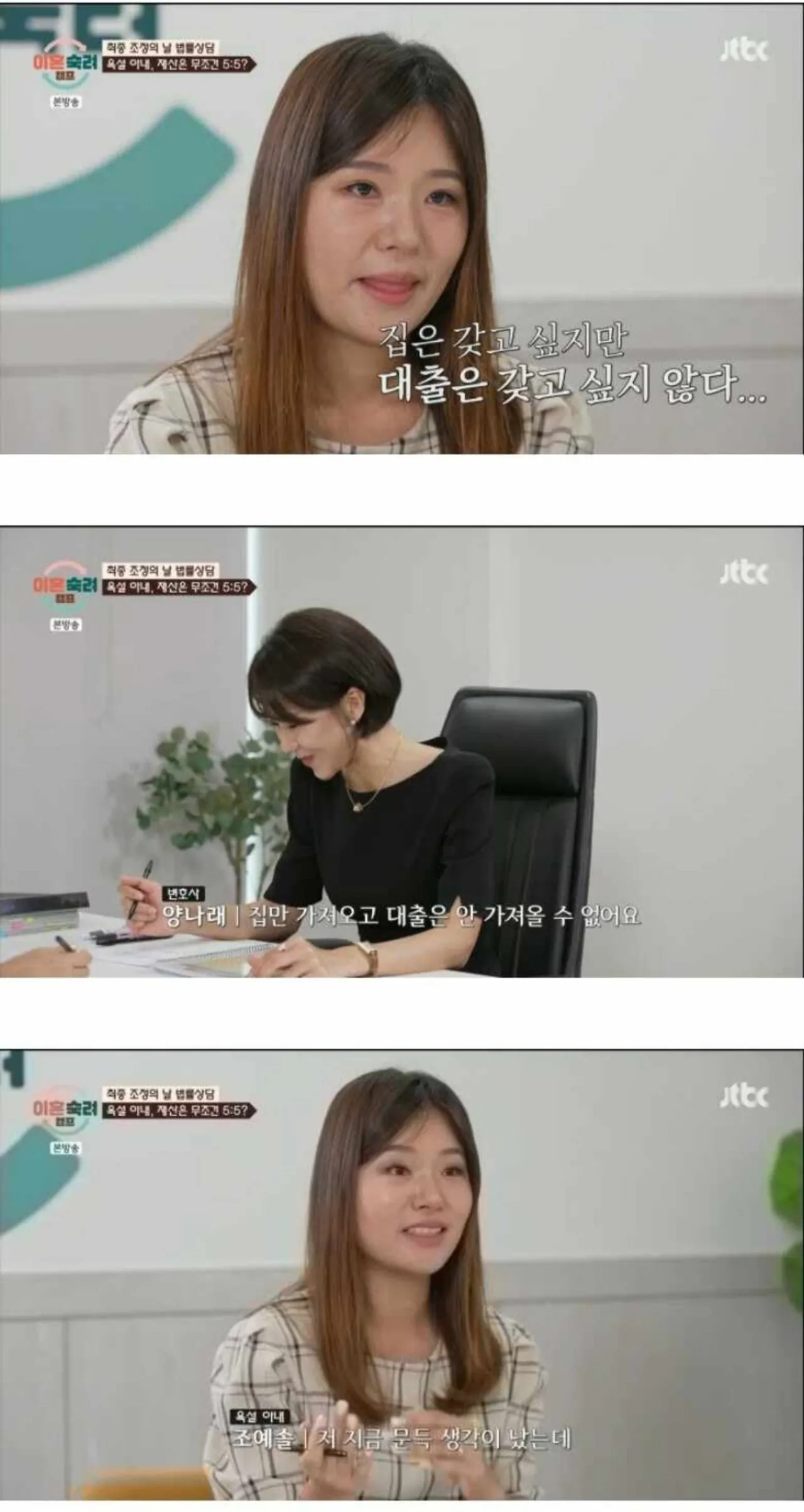 재산 분할 5:5로 하고싶은 여자
