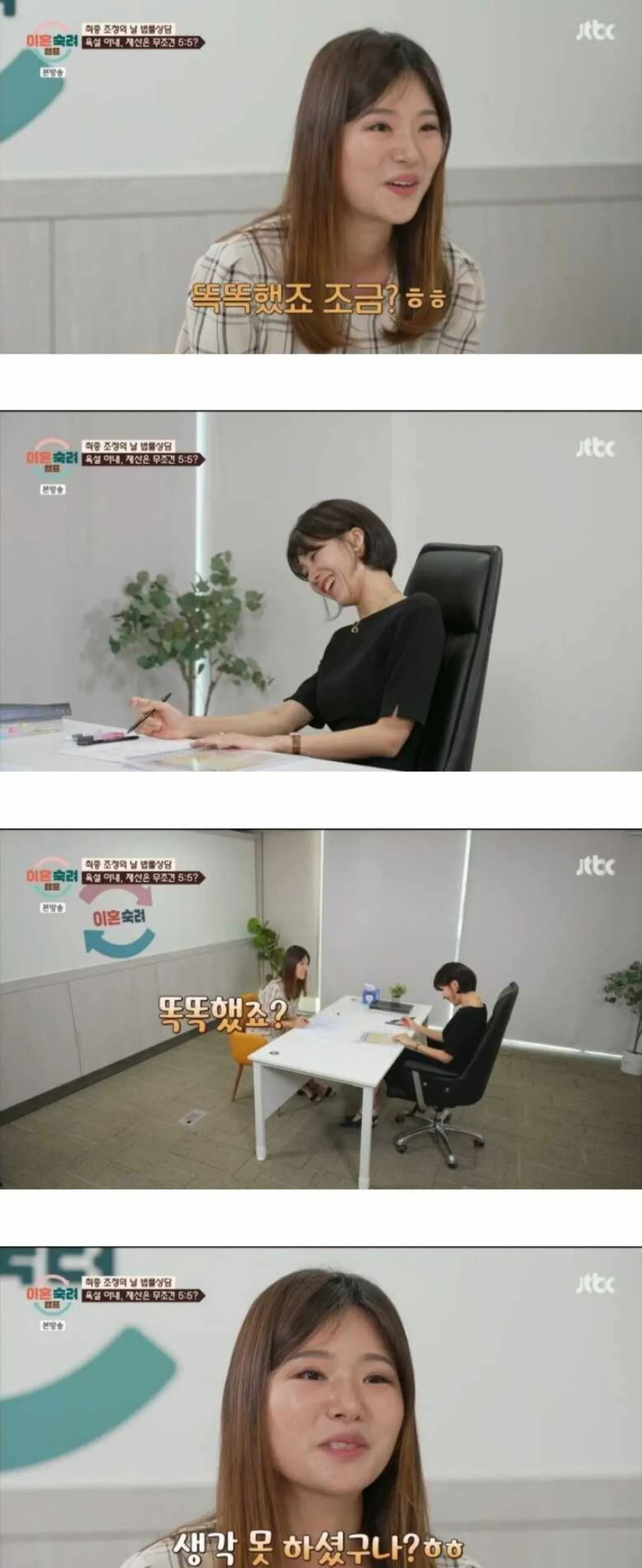 재산 분할 5:5로 하고싶은 여자