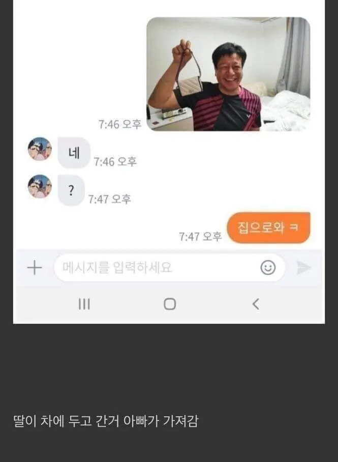 여자 지갑 주워주고 술 사달라는 아저씨