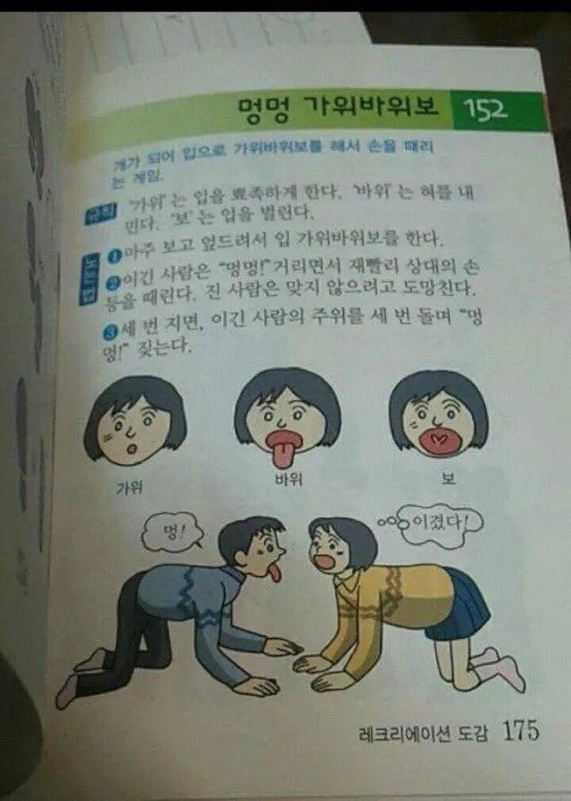  개같이 놀기
