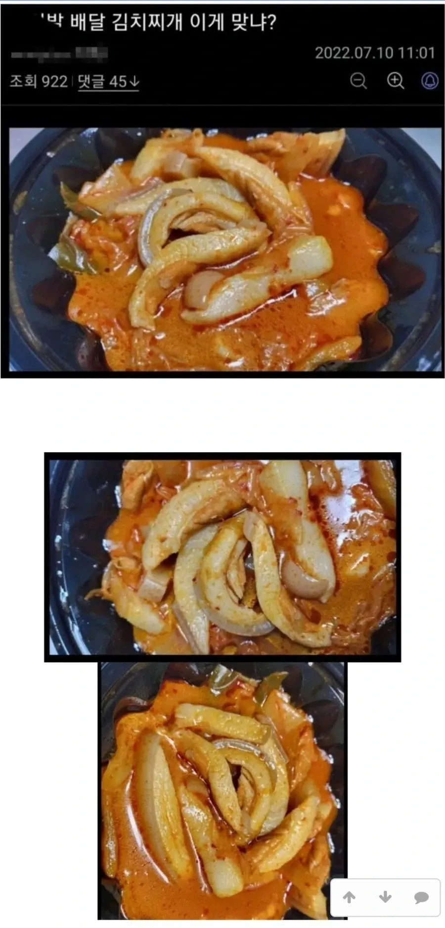 김치찌개 시키고 빡친 디시인