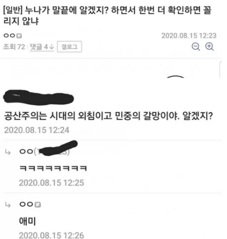 의외로 매력적이라는 말버릇