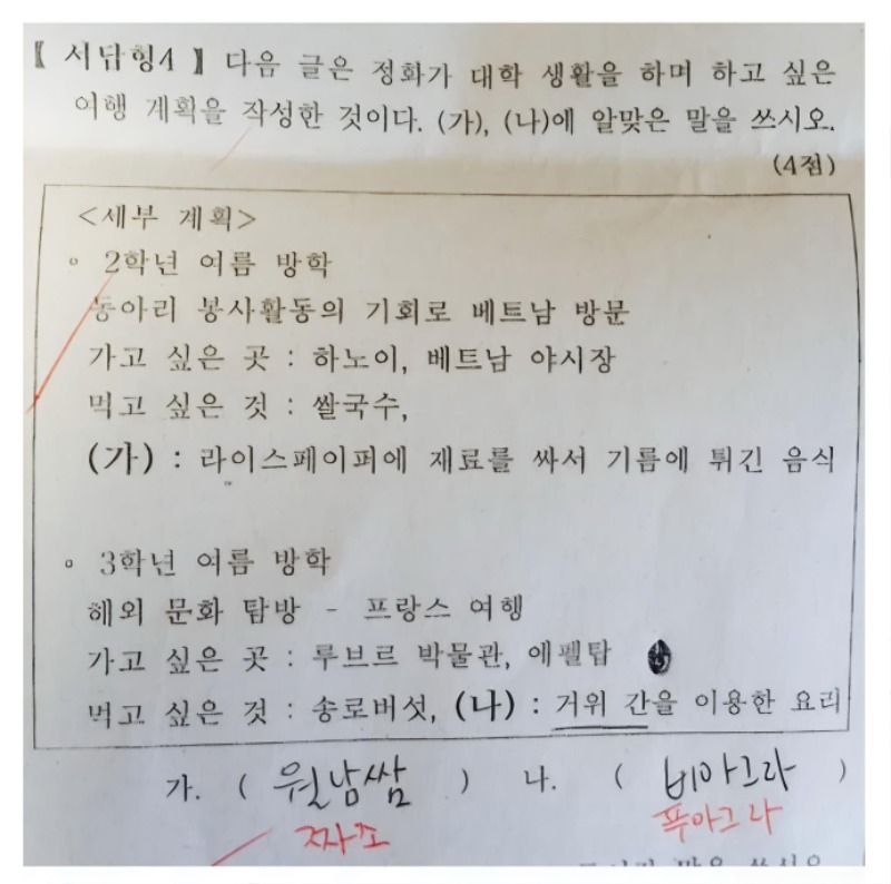 레전드 오답