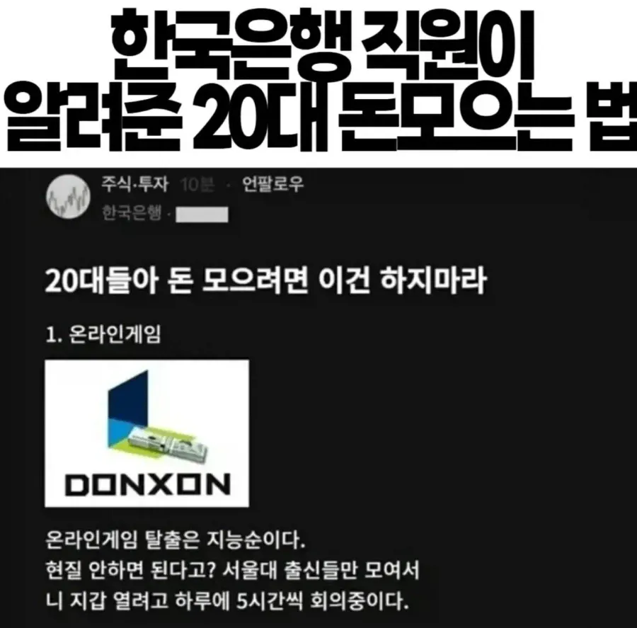 은행 직원이 말해준 20대 돈 모으는 법