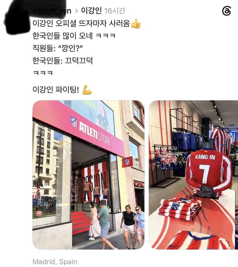 스페인 마드리드 아틀레티코 스토어 근황