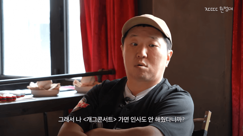 정형돈 KBS 출연 정지 당한 썰