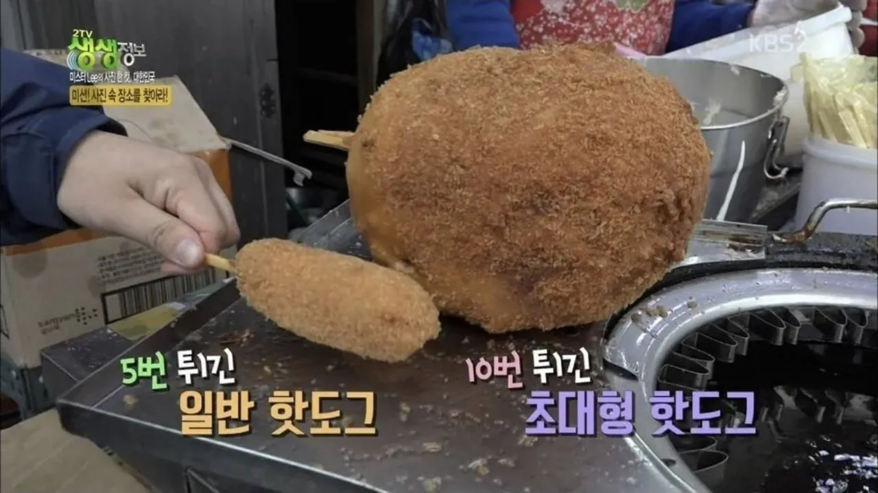 2천원 대형핫도그 수준