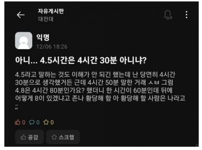 4.5시간