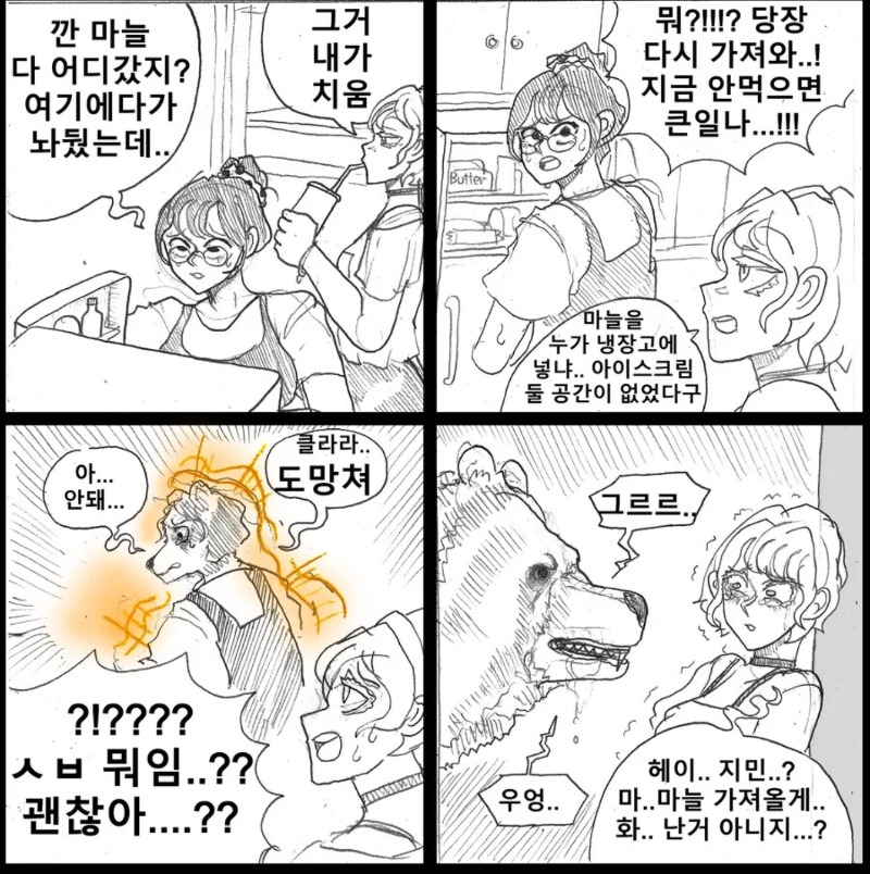 한국인 종특
