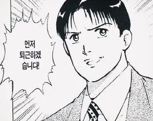 퇴근 야호~