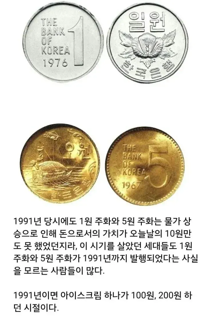 40대 이하는 본 적 없다는 동전.