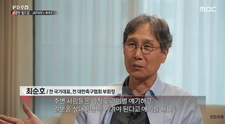 격차가 많이 벌어진 일본 축구와 한국 축구