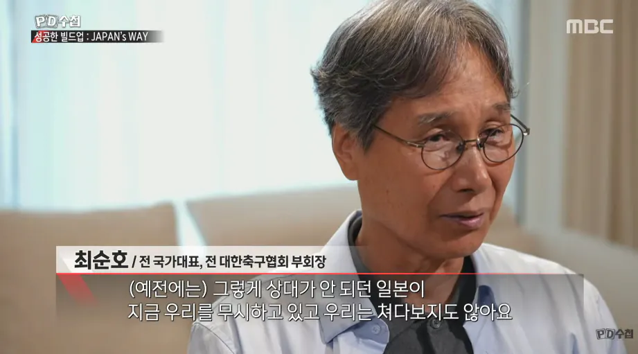 격차가 많이 벌어진 일본 축구와 한국 축구