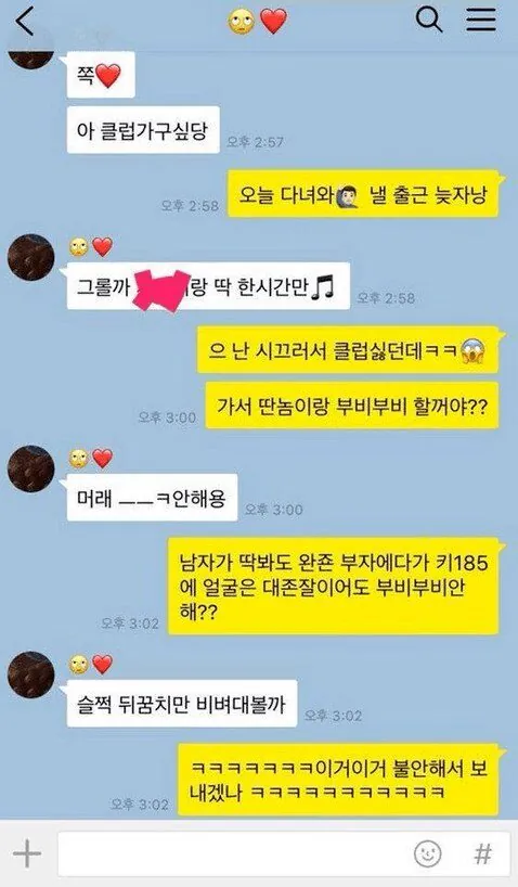근황이 궁금한 부여성 동쪽 카톡 풀버전