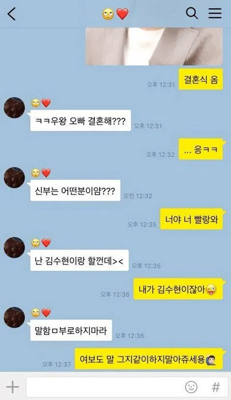 근황이 궁금한 부여성 동쪽 카톡 풀버전