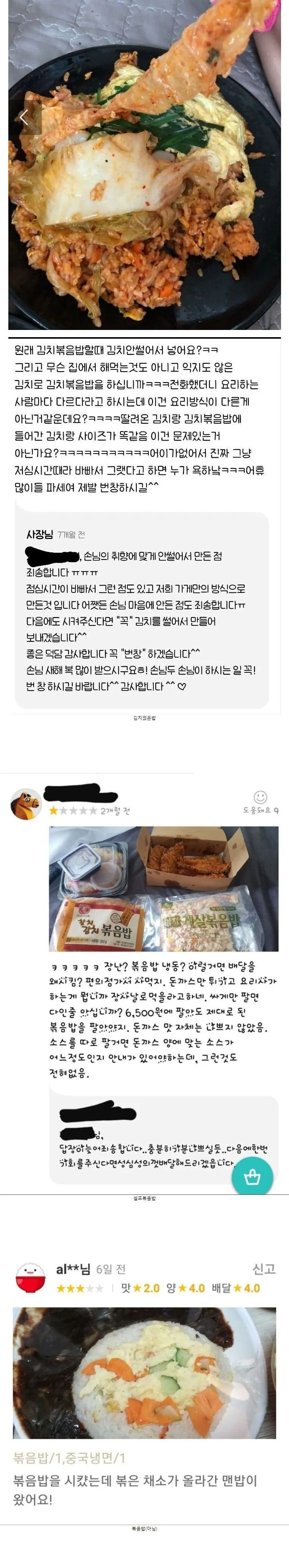 볶음밥 3대장