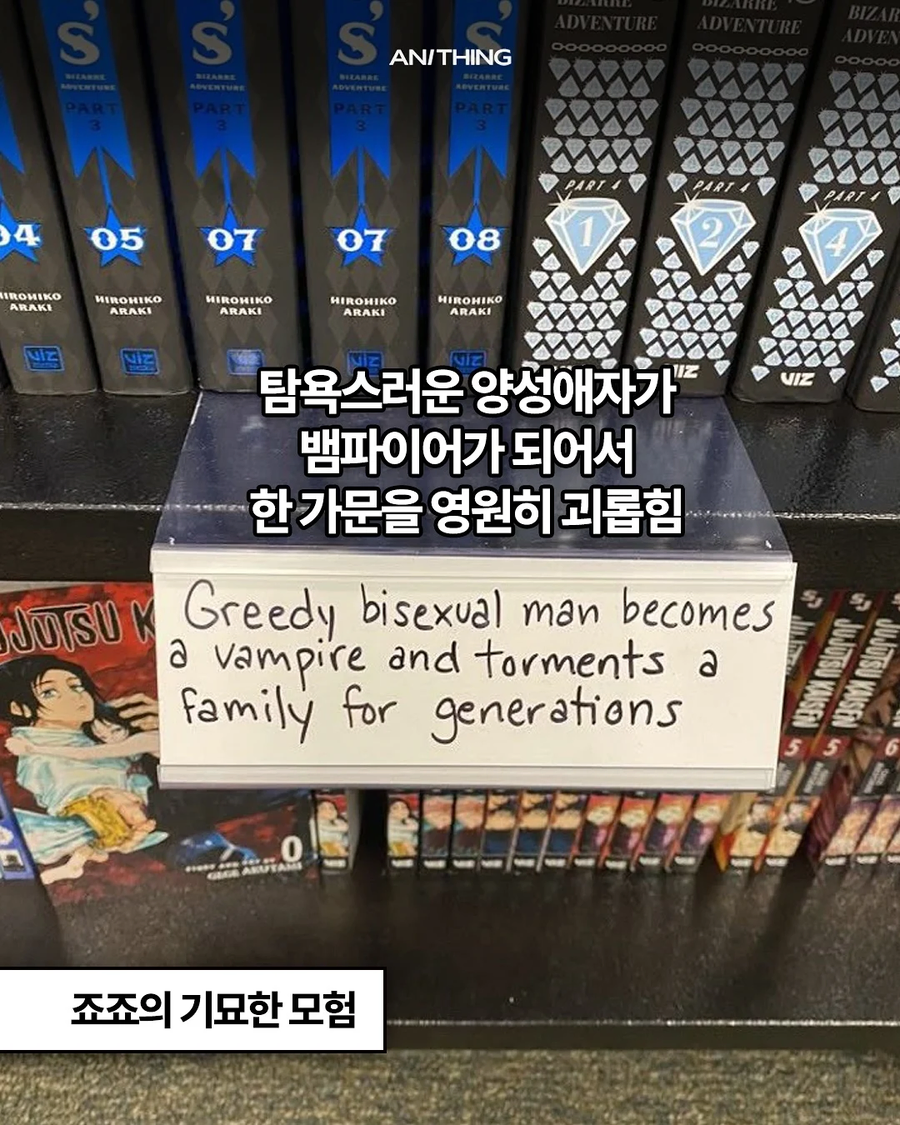 미국 만화방의 일본만화 한 줄 소개.