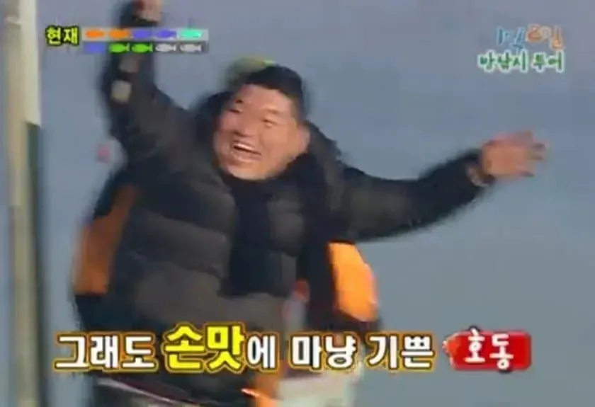 그때 그 시절 1박 2일 드립