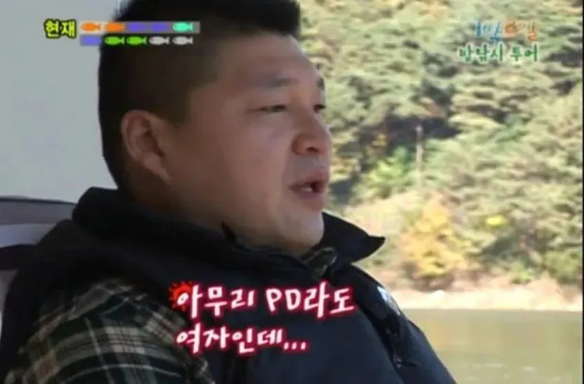 그때 그 시절 1박 2일 드립