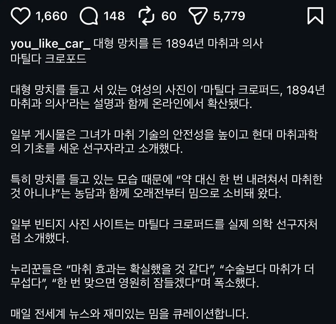 1894년 전설의 마취과 의사