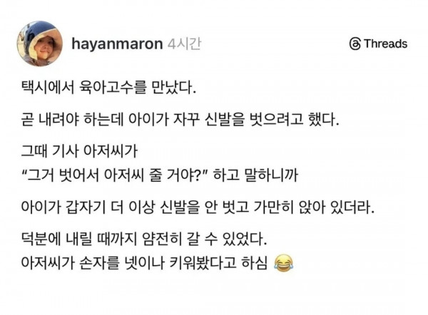육아고수