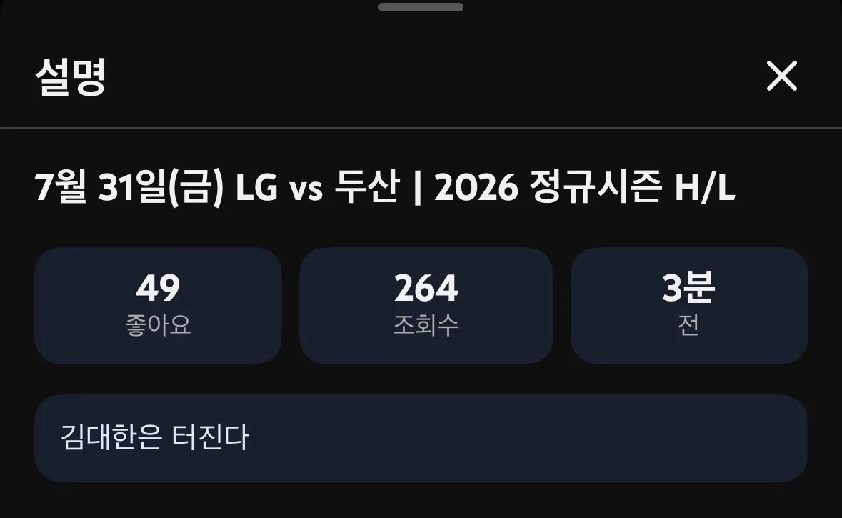 베팁 오늘자 하이라이트 영상