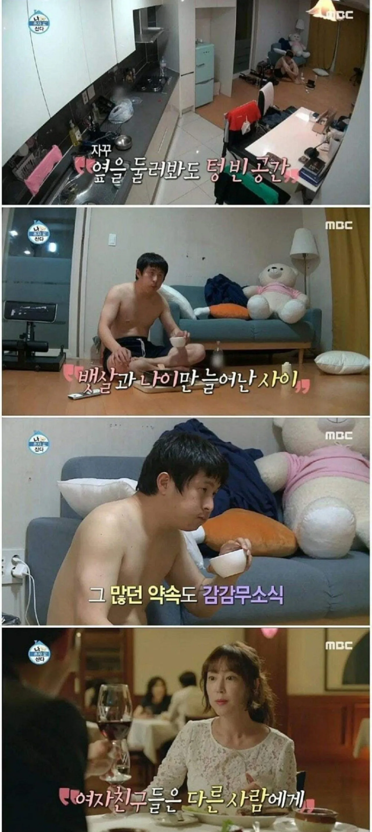 혼자 살면 문득 외로워지는 순간