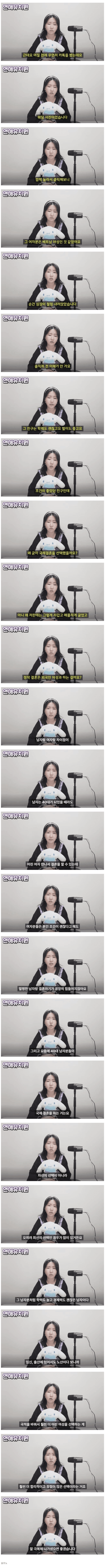 전남친이 나 버리고 국결했어요... 40세 여자 사연