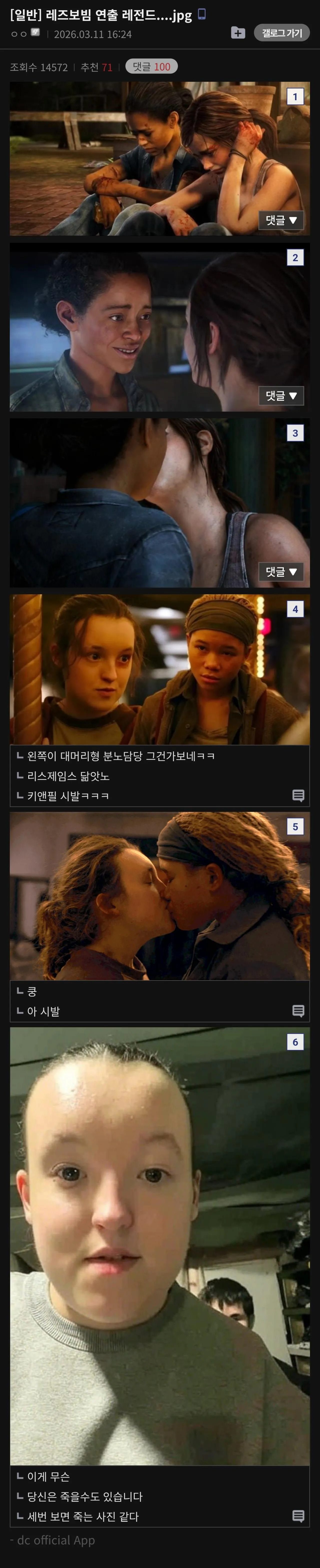 좀비겜 레즈 키스장면 레전드...