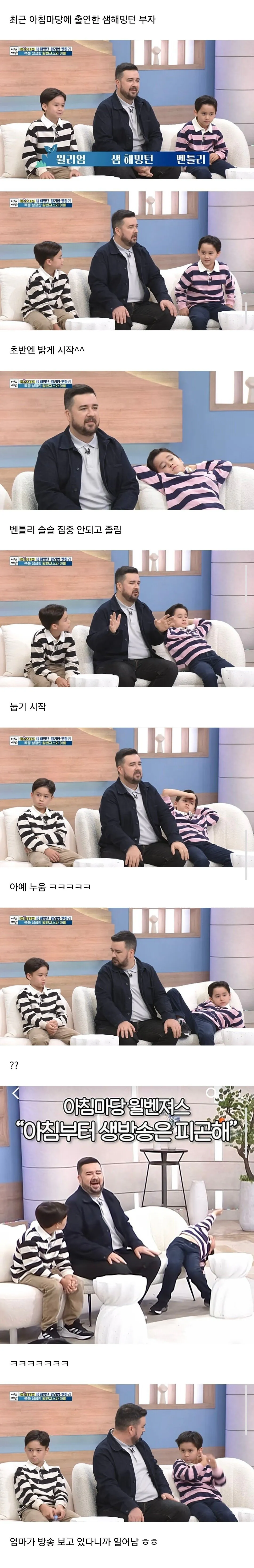 방송태도 레전드로 불린다는 아침마당 샘해밍턴 부자편