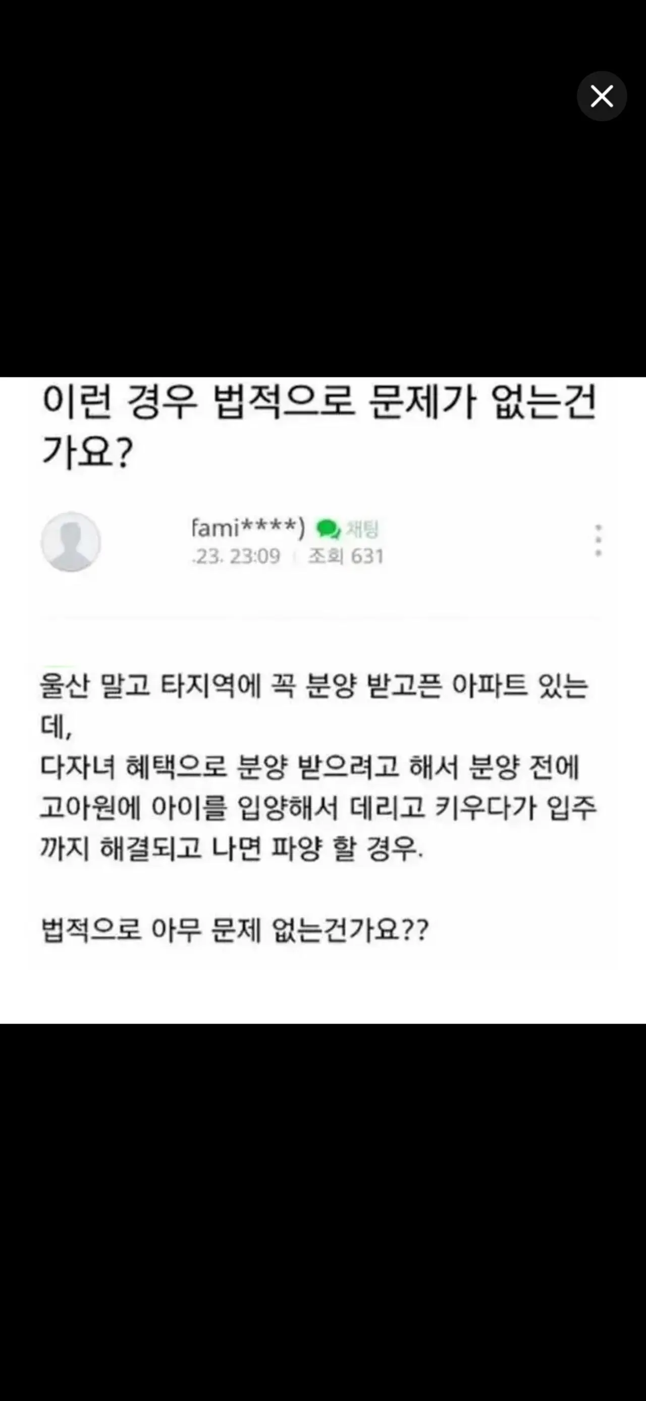 이런 경우 법적으로 문제가 없나요?