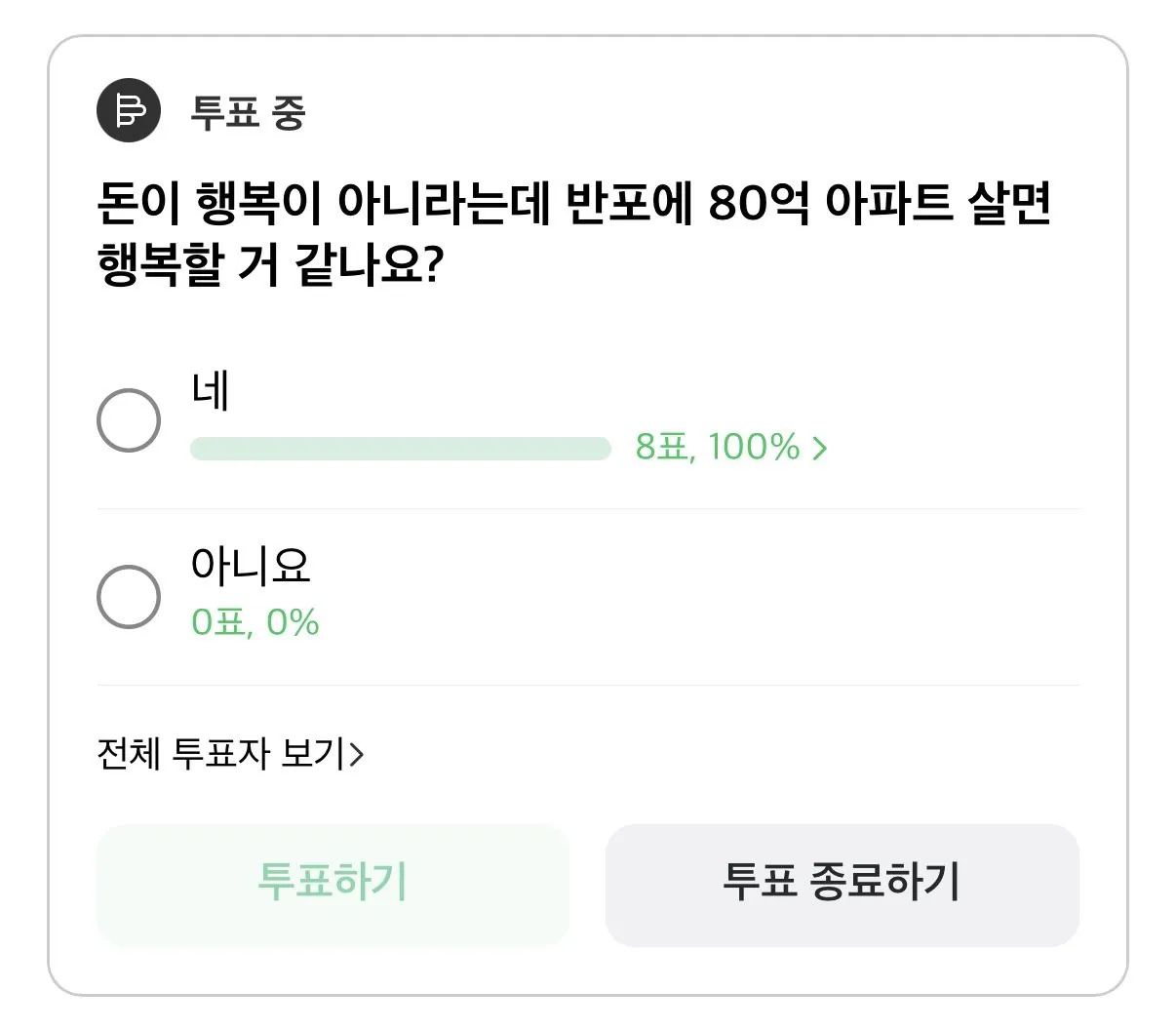 돈 많으면 행복할 거 같나요