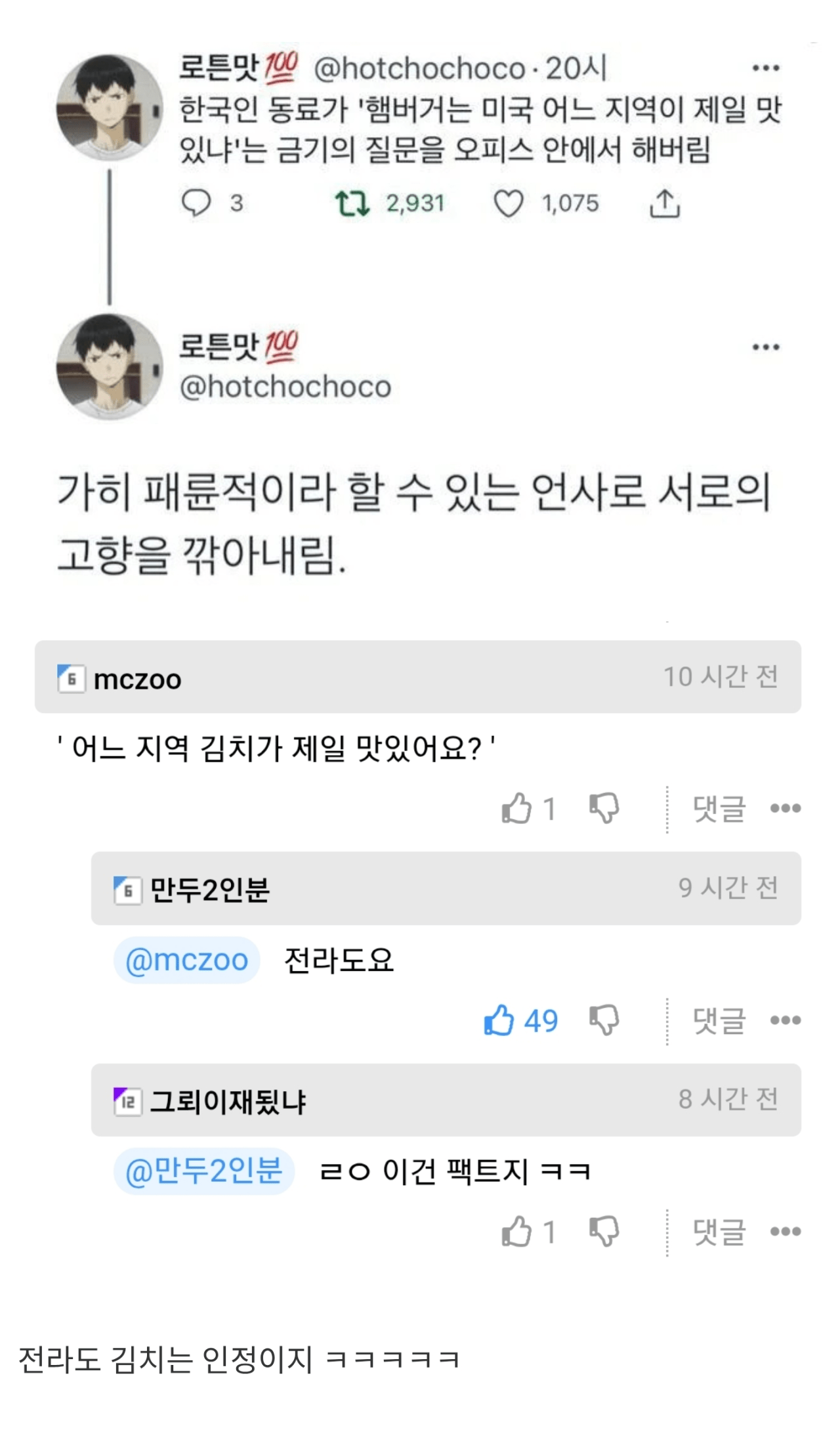 미국에서 손쉽게 분탕질하기