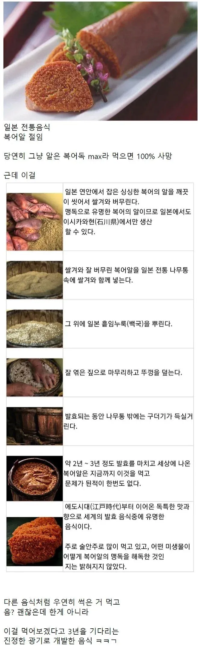 광기로 만들어진 음식류 TOP