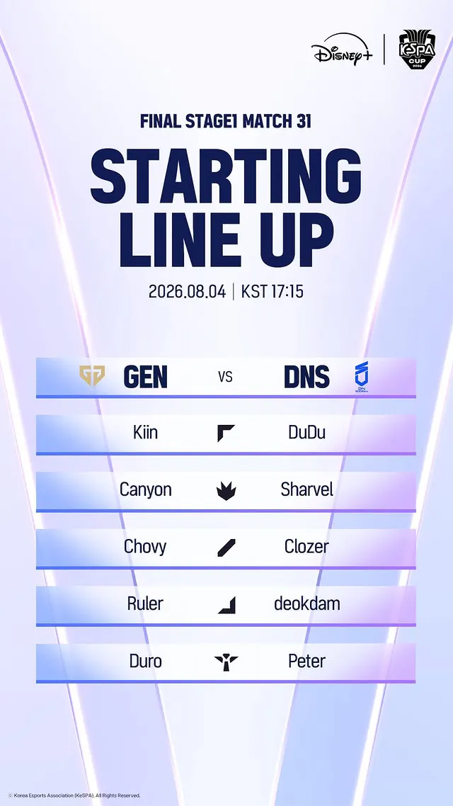GEN vs DNS 선발 라인업