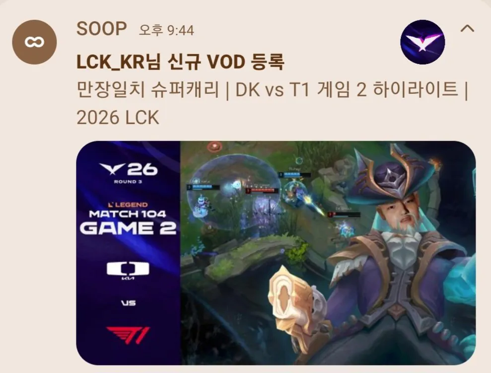 [DK vs T1] 2세트 페이즈 썸네일