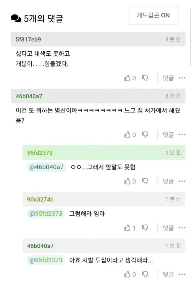 죽고싶다