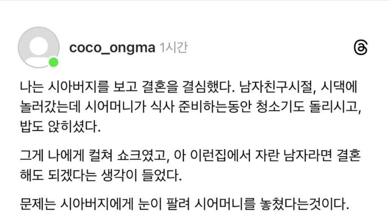  그녀가 놓친것