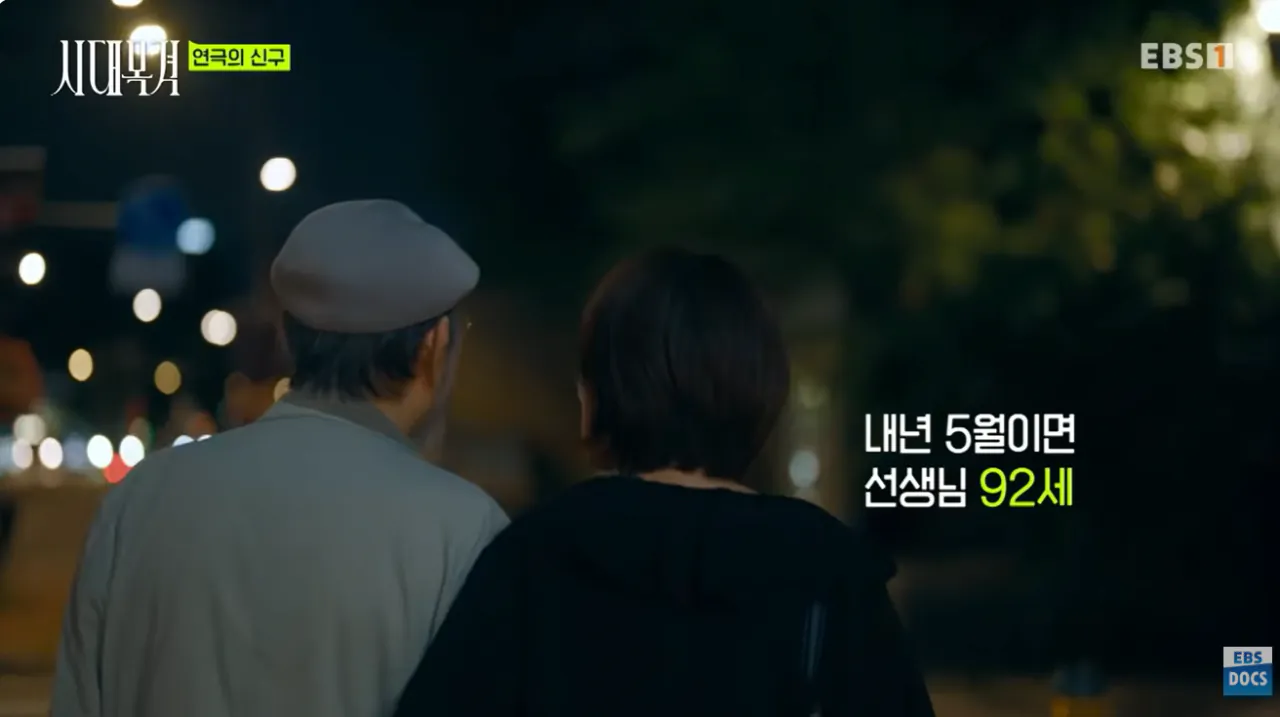 현역 최고령 배우라는 신구 근황
