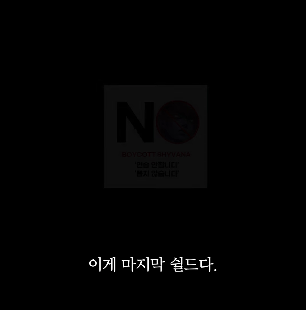 카나비 잘알이 쉬바나 난제 파헤치는 영상 개웃기넼ㅋㅋㅋㅋ