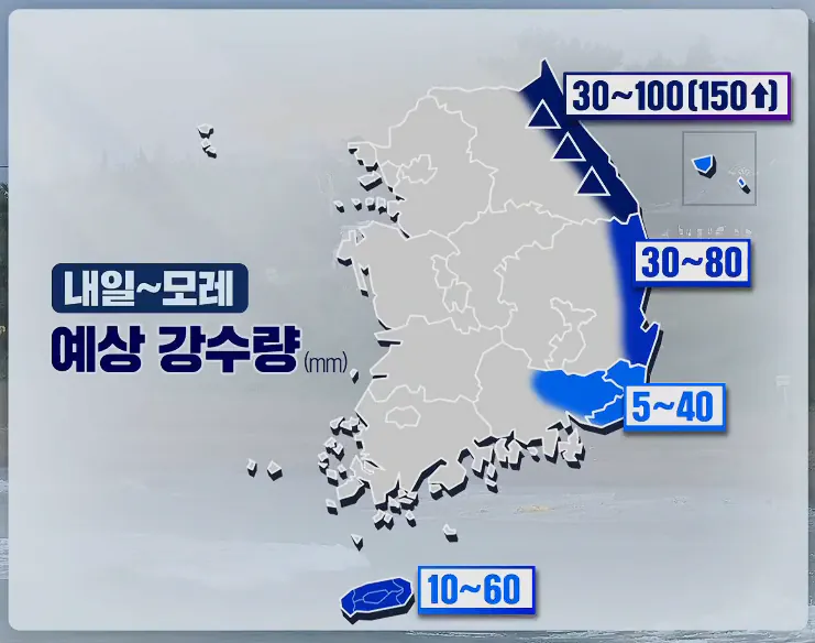 토~일 예상 강수량..