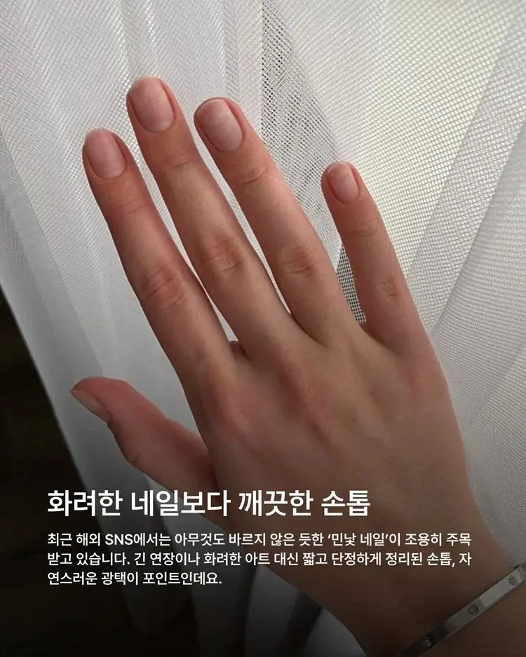 요즘 여자 손톱 트렌드 근황