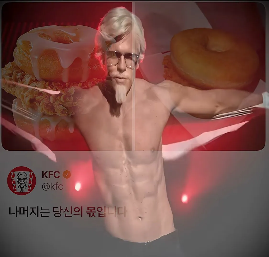 야 !! KFC 너네 과대광고 너무 심한거 아냐 ??