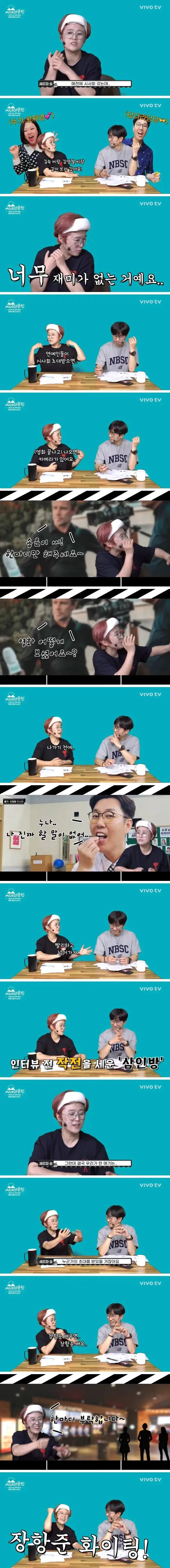재미없는 영화 시사회에 초대되었을때 반응