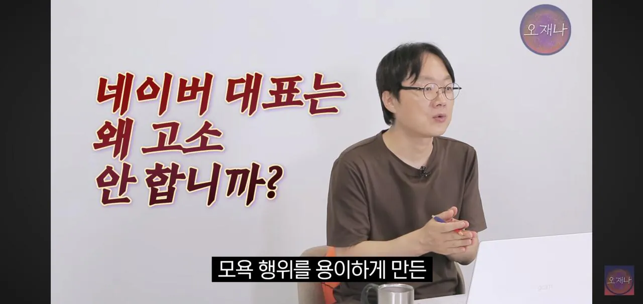 더본코리아 김재환 PD 고소....모욕 방조 혐의까지 추가 대응