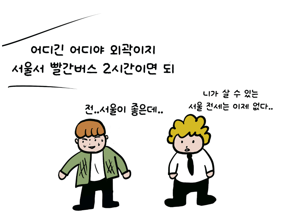 웃픈 대한민국 부동산 현재 상황 ㅋㅋㅋㅋㅋ