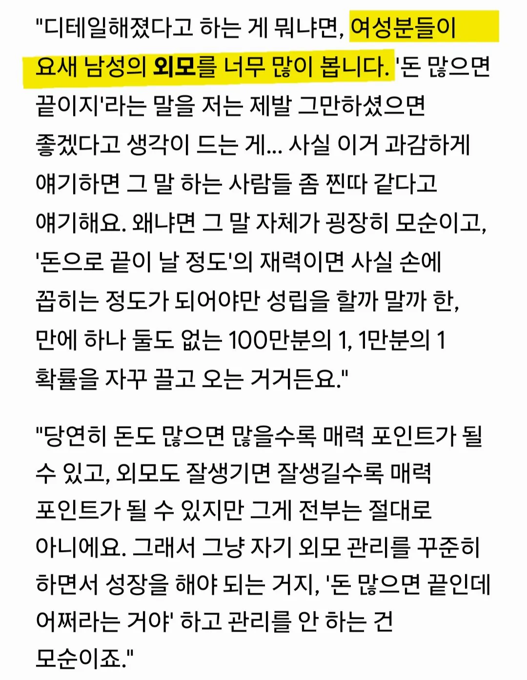 2026년 결정사 사장이 말하는 바뀐 결혼시장 근황 ㄷㄷㄷㄷㄷㄷㄷㄷㄷㄷㄷ