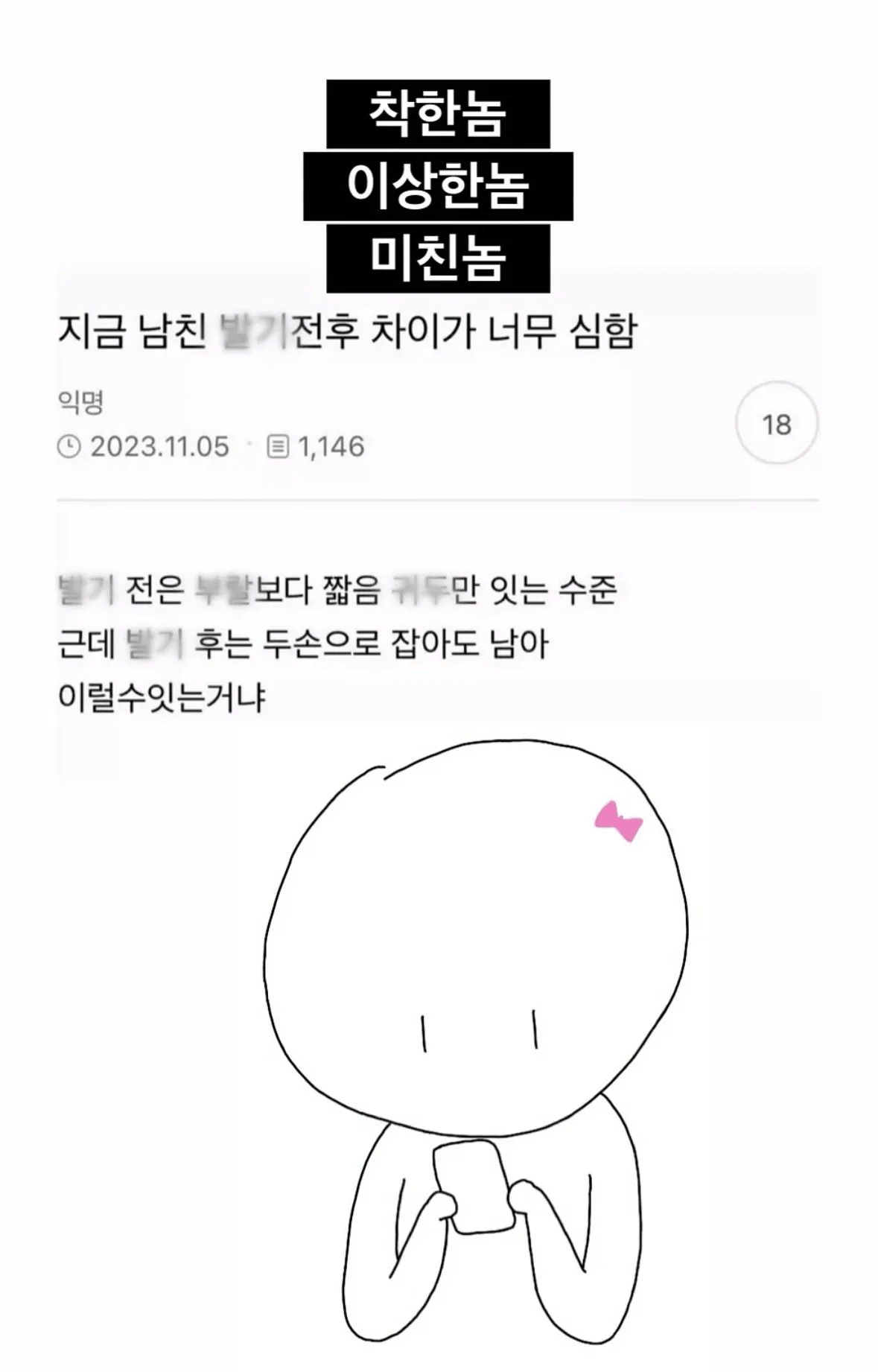 남자 발기 전후 차이
